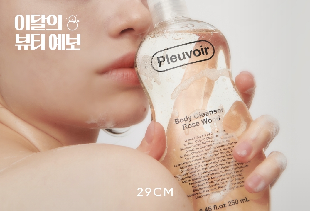 29CM, 2535 여성 위한 '이달의 뷰티 예보' 기획전 진행 27-Image